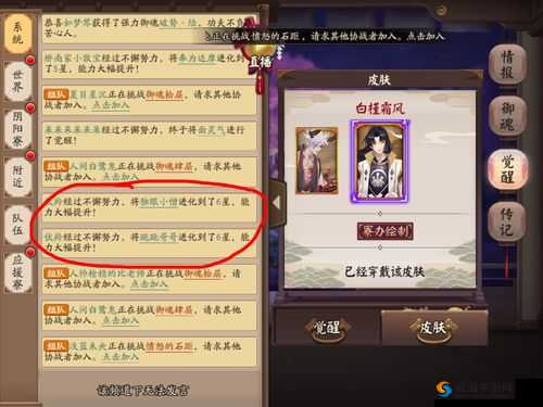 阴阳师破势掉落地点与属性图鉴详解