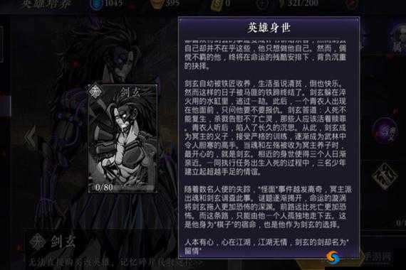 影之刃2剑玄怎么连招 剑玄连招技巧分享