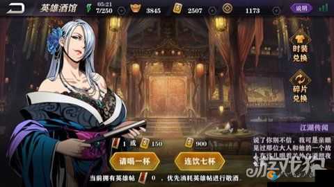 影之刃2酒馆选哪杯酒？喝酒抽卡技巧分享
