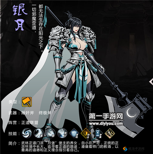影之刃2银月怎么连招 银月连招技巧攻略