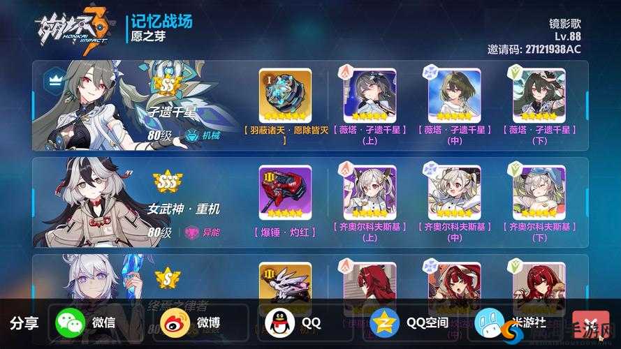 崩坏3洞穴探索1SS-1通关攻略，SS-1怎么打