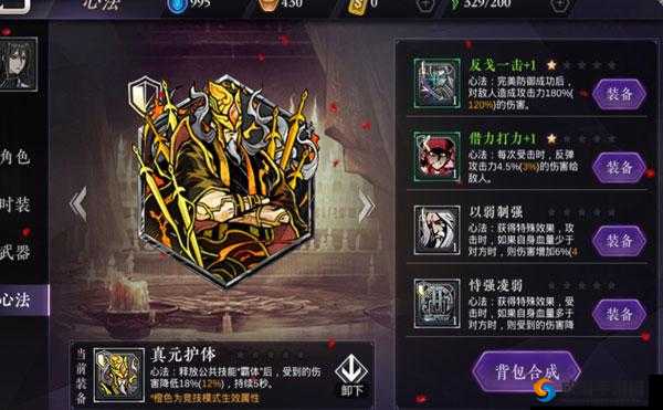 影之刃2心法系统解析与心法推荐攻略，预见玩法革命的未来