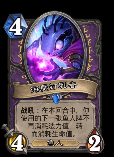 炉石传说海魔钉刺者怎么样？新卡海魔钉刺者图鉴介绍