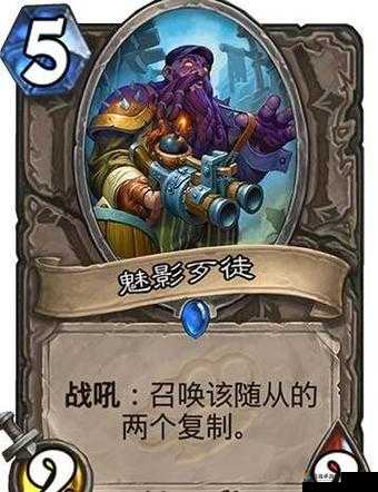 炉石传说魅影歹徒怎么样，新卡魅影歹徒图鉴详解