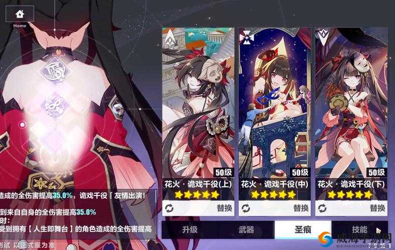崩坏3深红圣痕怎么搭配 深红圣痕搭配攻略