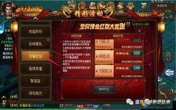 红龙传说礼包哪里领取，红龙传说手游礼包领取地址全攻略