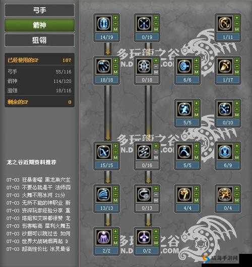龙之谷手游箭神转什么好，箭神二转职业推荐全解析