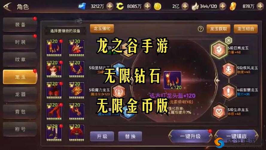 龙之谷手游游侠二转，解锁全新战斗体验