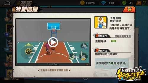 街头篮球手游海盗怎么样？PF海盗技能属性图鉴