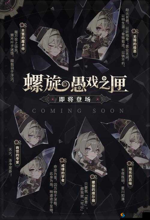 崩坏3 11月18日螺旋循环迷宫攻略，详细走法与策略解析