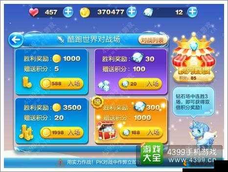 天天酷跑188钻石场必胜秘籍,解锁高分攻略
