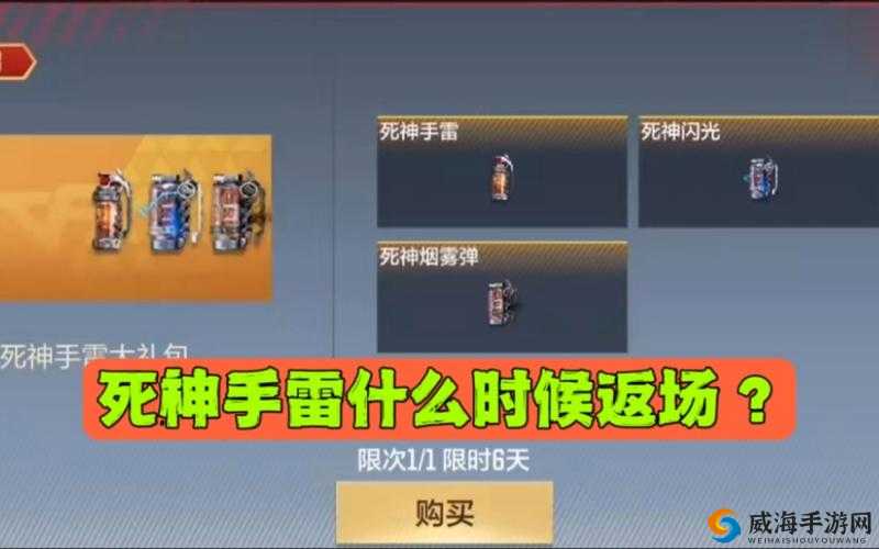 CF手游死神礼包值不值得购买？死神礼包介绍及其演变史专题