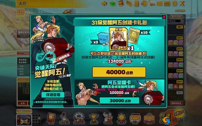 街头篮球手游阿五怎么样？阿五技能属性详解