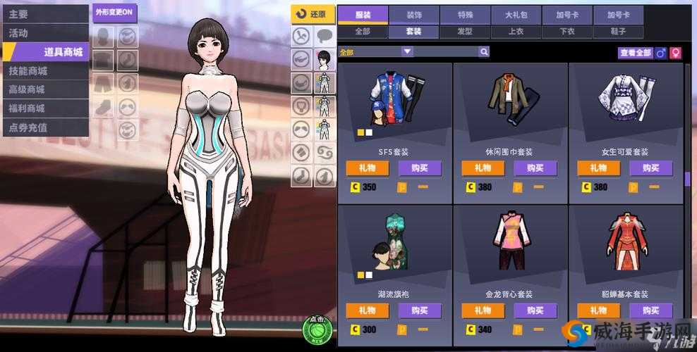 街头篮球手游C与F的深入解析