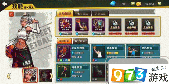 街头篮球手游中锋技能选择,中锋C技能用什么好的演变史专题
