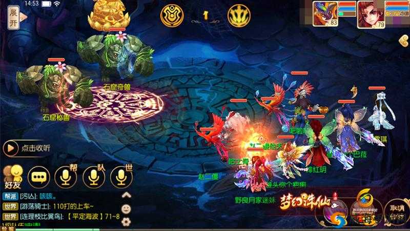 梦幻诛仙，黑石问情精英副本通关秘籍