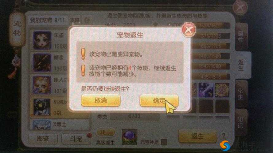 梦幻诛仙手游返生深度解析,玩法介绍与策略指导
