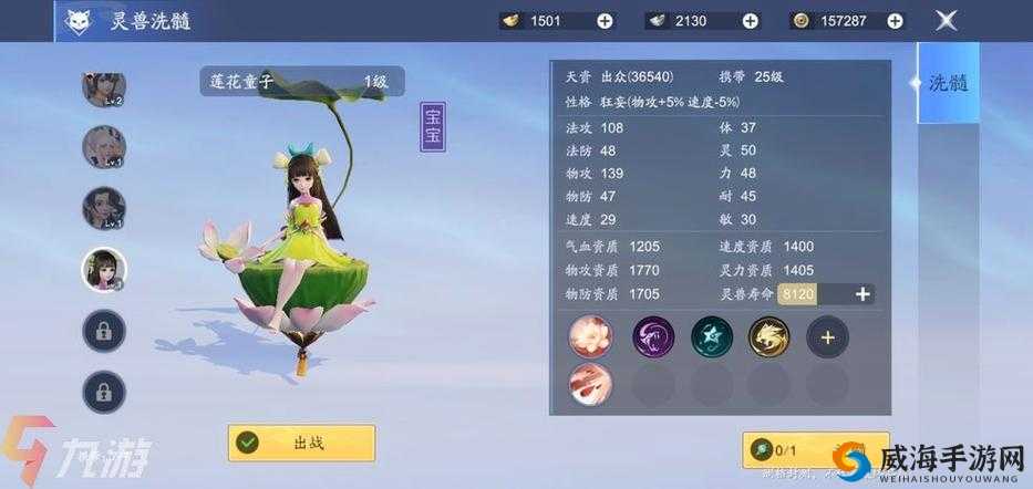 梦幻诛仙手游变异宝宝怎么获得？变异宝宝怎么弄？