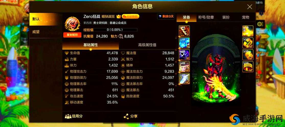 梦幻诛仙手游怒气怎么获得？怒气获取攻略