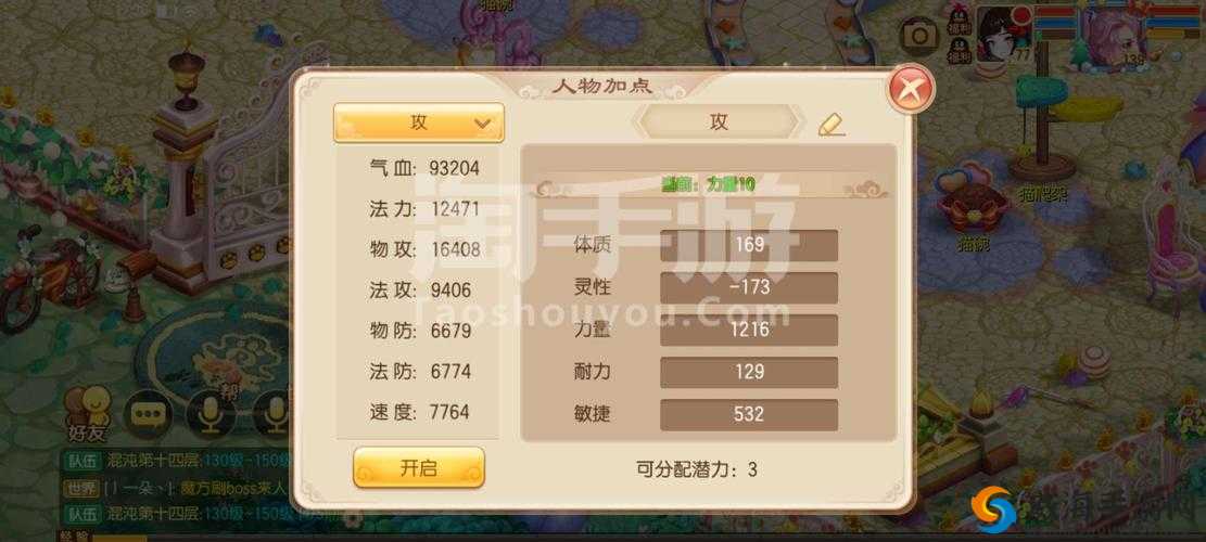 梦幻诛仙手游战力如何提升,战力提升攻略详解的演变史