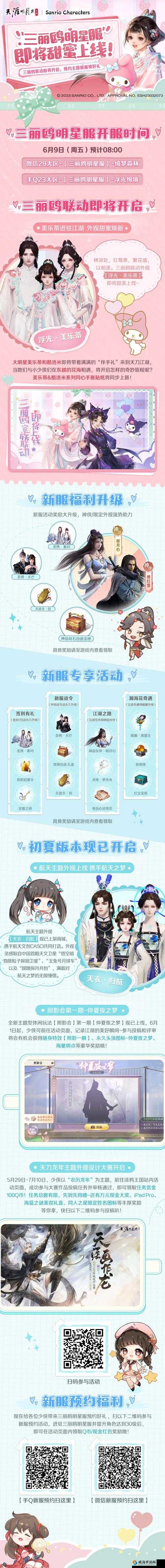梦幻诛仙手游剑荡八荒怎么获得，剑荡八荒获取攻略