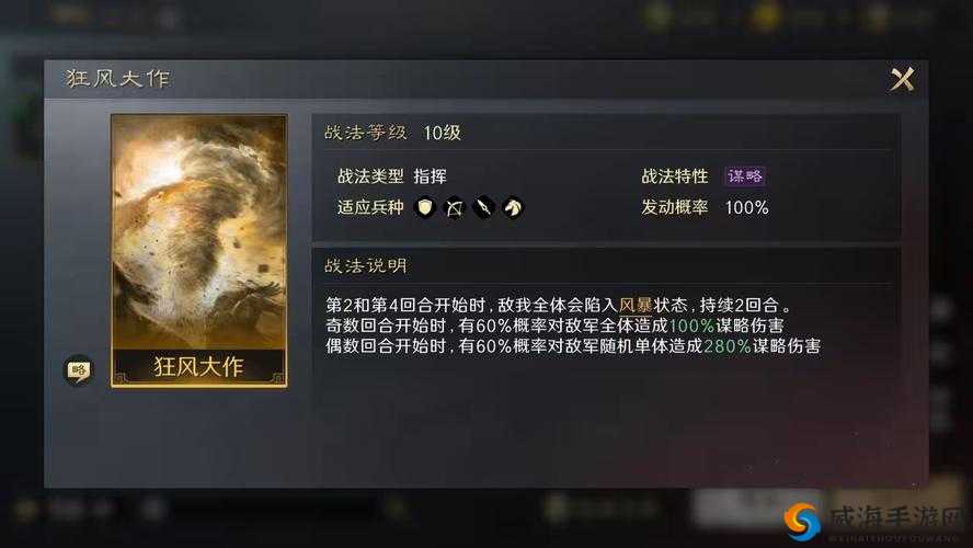 梦幻诛仙手游风卷残云怎么获得——风卷残云获得攻略