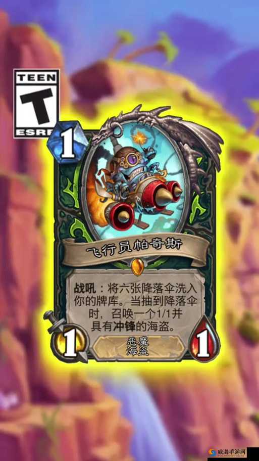 炉石传说新卡揭秘，海盗帕奇斯，你真的了解他吗？