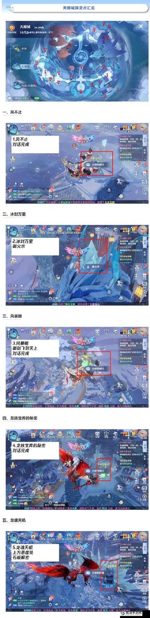 梦幻诛仙手游寻访任务怎么做?寻访任务攻略深度解析