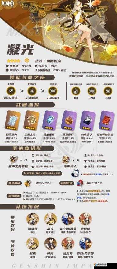 梦幻诛仙手游高级凝神获得攻略的演变史