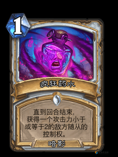 炉石传说疯狂药水怎么样？炉石传说疯狂药水图鉴详解