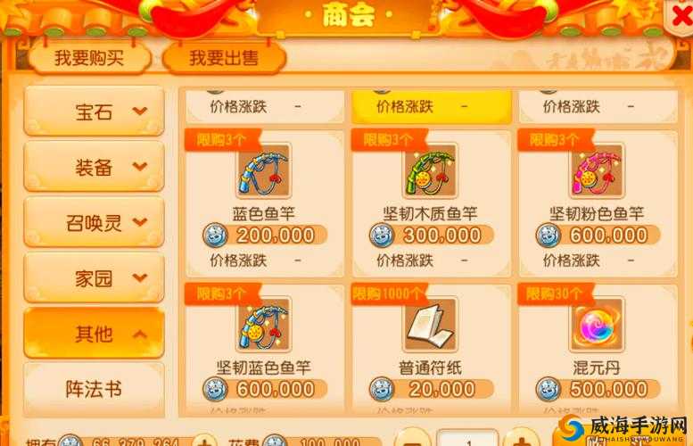 梦幻诛仙手游钓鱼玩法介绍，怎么钓鱼