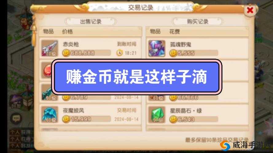 梦幻诛仙手游元宝怎么获得 元宝获取途径详解