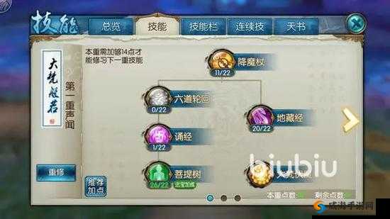 梦幻诛仙手游天音修炼怎么加 天音修炼加点推荐