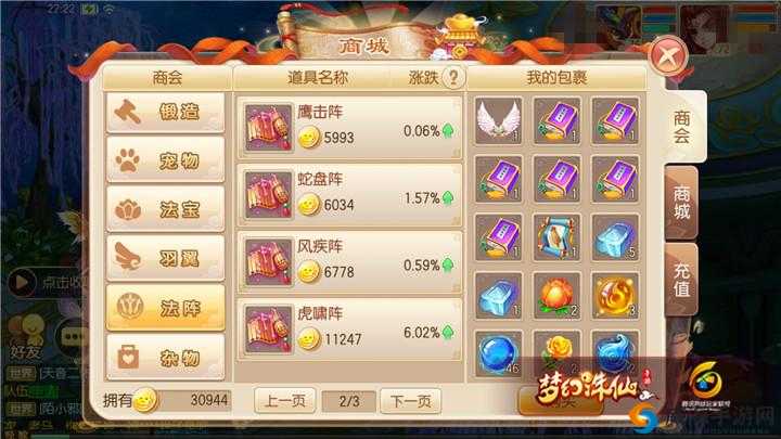 梦幻诛仙手游风疾阵深度解析与资源管理策略
