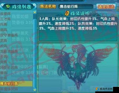 梦幻诛仙手游鹰击阵怎么样？鹰击阵属性分析之演变史专题