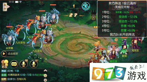 梦幻诛仙手游云涌阵怎么样？云涌阵属性加成分析演变史专题