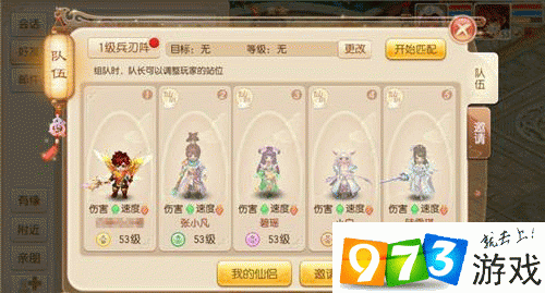 梦幻诛仙手游盾御阵好用吗？盾御阵属性效果分析