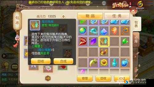 梦幻诛仙手游兵刃阵怎么样？兵刃阵属性分析