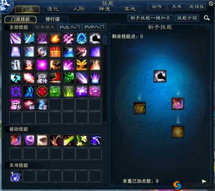 梦幻诛仙手游合欢阵法搭配，合欢最强阵法