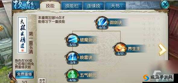 梦幻诛仙手游青云阵法搭配与推荐深度解析