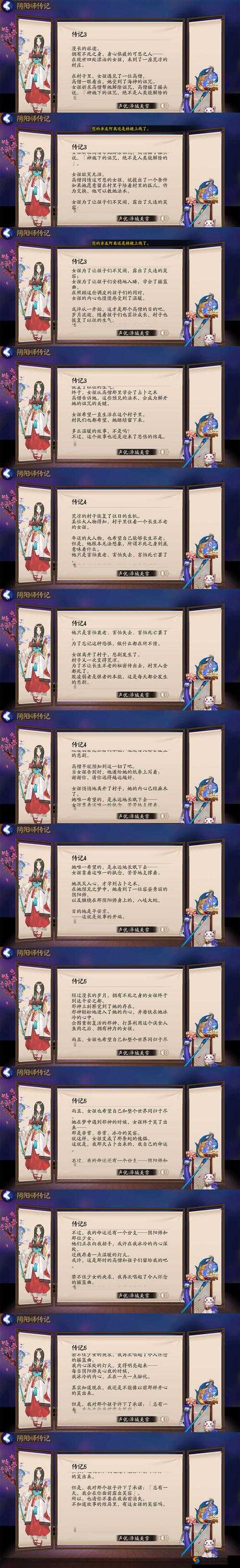 阴阳师八百比丘尼满级属性怎样 八百比丘尼属性介绍