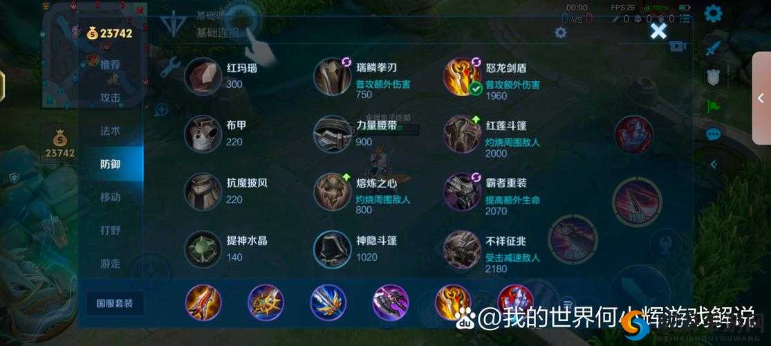 王者荣耀新花木兰出装攻略，资源管理、高效利用与最大化价值