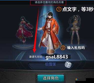 激斗西游礼包在哪里领取 激斗西游礼包领取地址详解