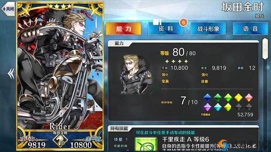 FGO源赖光和坂田金时对比介绍,五星英灵哪个好