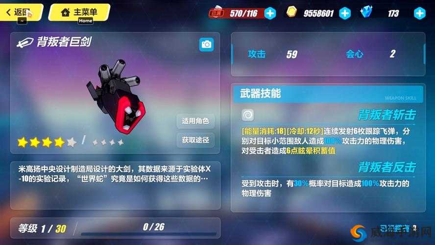 崩坏3背叛者巨剑深度解析，技能属性图鉴与资源管理策略
