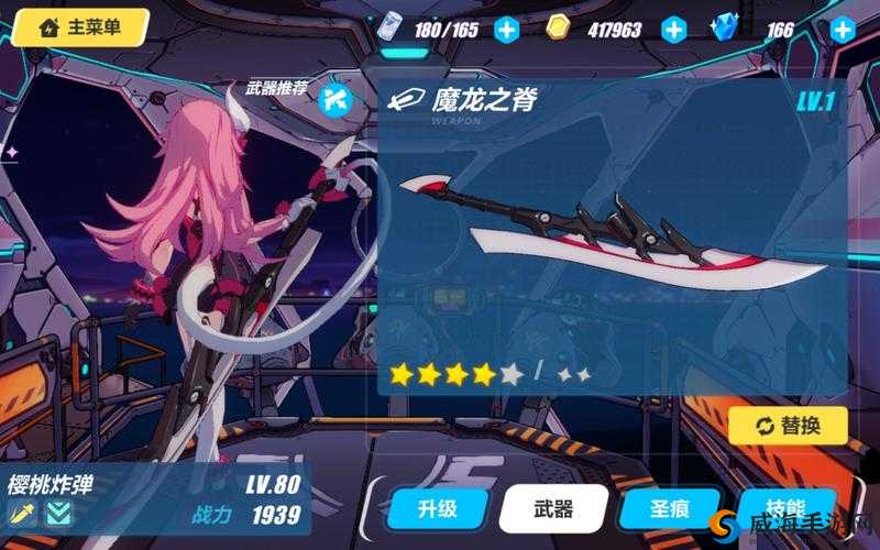 崩坏3魔龙之脊深度评测，技能属性全揭秘