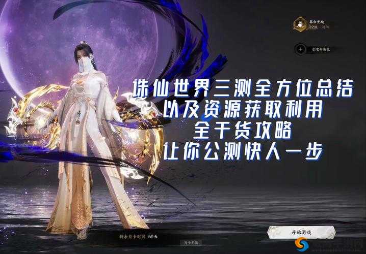梦幻诛仙手游合欢用什么法宝 合欢法宝选择攻略