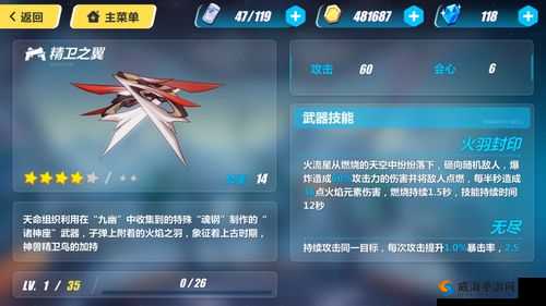 崩坏3精卫之翼怎么样？精卫之翼技能属性图鉴全解析