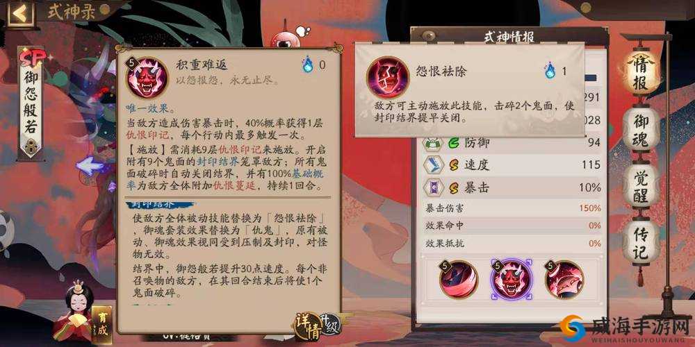 阴阳师般若觉醒全解析及未来玩法革命预测
