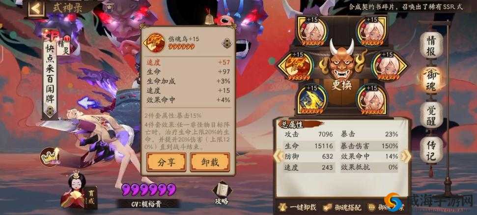 阴阳师般若御魂推荐，般若御魂怎么选